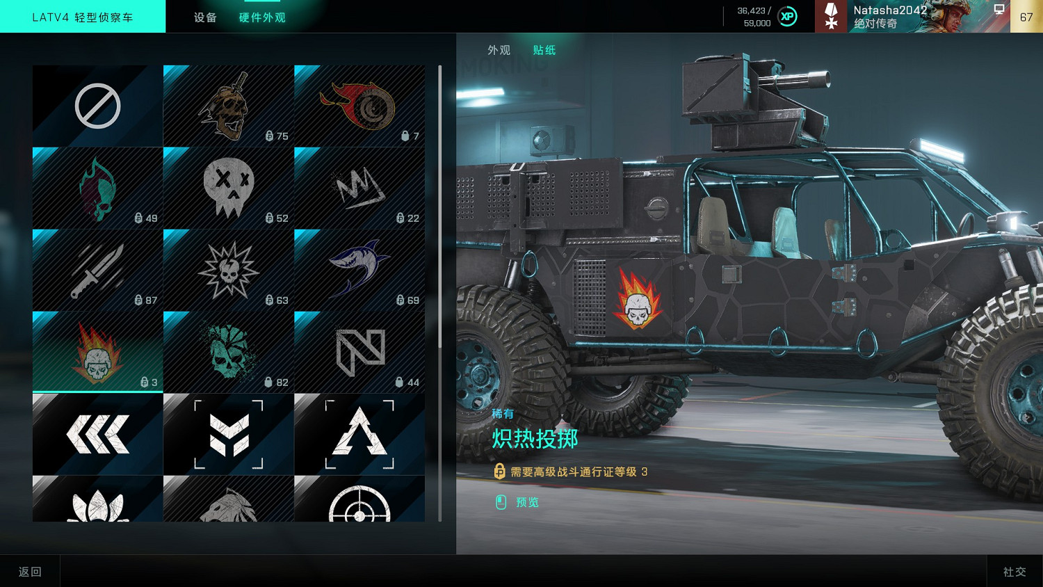 《戰地風雲2042》第一賽季通行證裡面有什麽 《戰地風雲2042》第一賽季通行證裡面有什麽