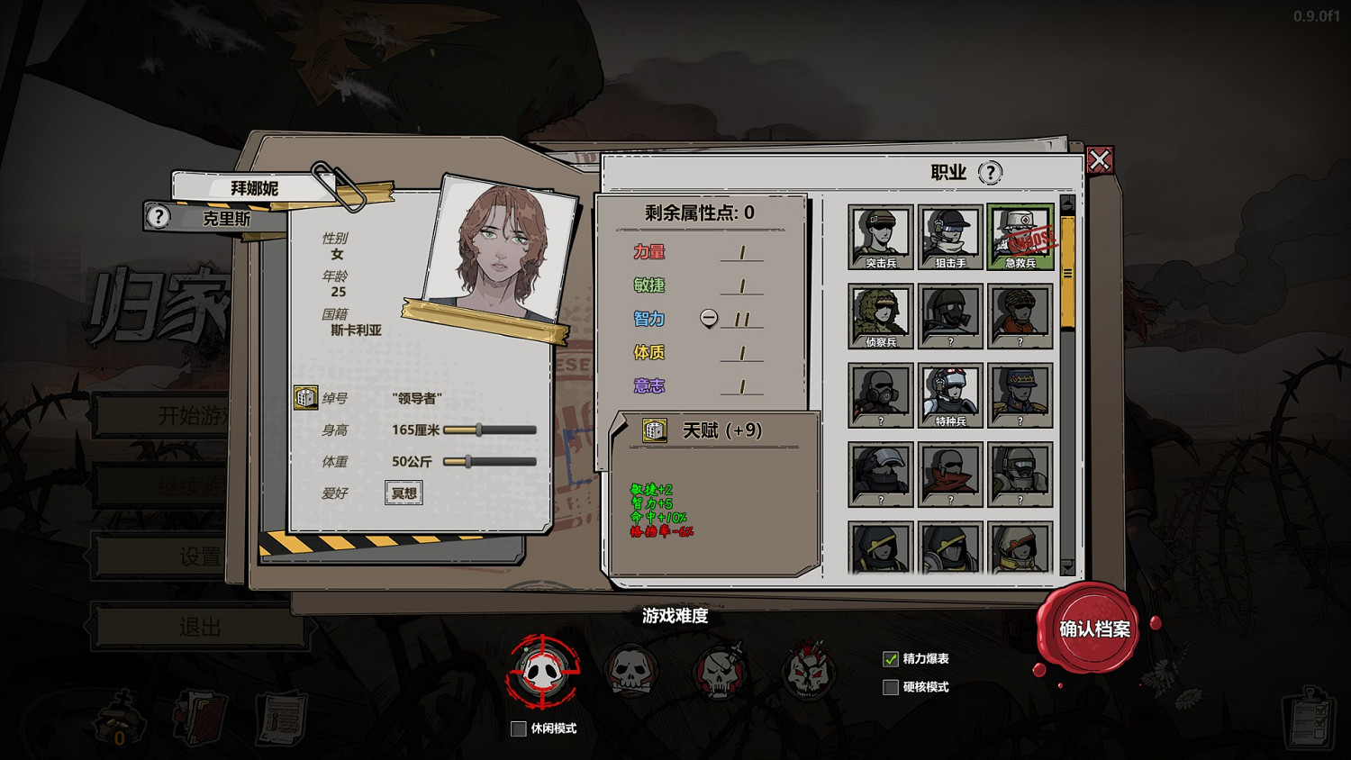 《歸家異途2》萌新遊玩入門指南