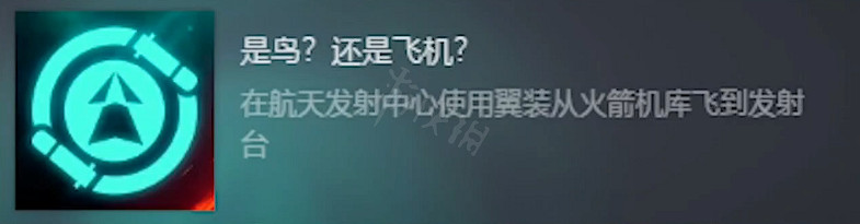 《戰地風雲2042》是鳥還是飛機成就怎麽做?是鳥還是飛機成就玩法 《戰地風雲2042》是鳥還是飛機成就怎麽做?是鳥還是飛機成就玩法