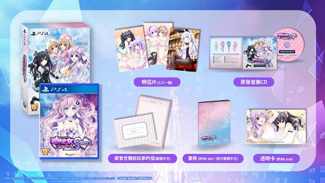 《超次元遊汐戰機少女Sisters vs Sisters》中文首批版本免費升級特典版!?用最超值的價 《超次元遊汐戰機少女Sisters vs Sisters》中文首批版本免費升級特典版!?用最超值的價