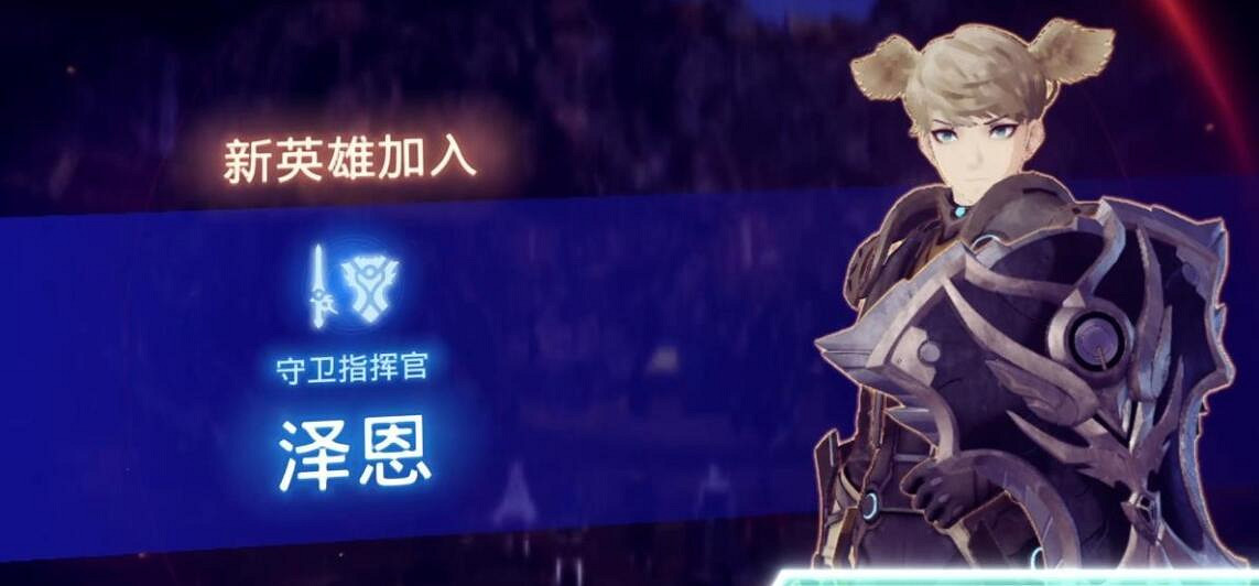 《異域神劍3》英雄任務攻略 英雄任務獎勵有什麽？