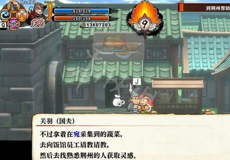 《熱血三國志全員集合》第五章支線攻略 第五章支線選擇指南 《熱血三國志全員集合》第五章支線攻略 第五章支線選擇指南