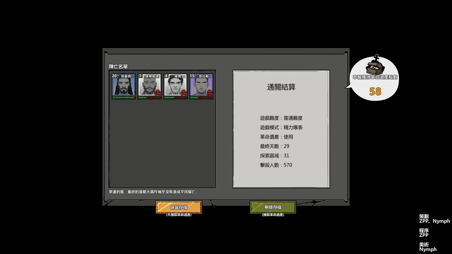 《歸家異途2》萌新遊玩入門指南