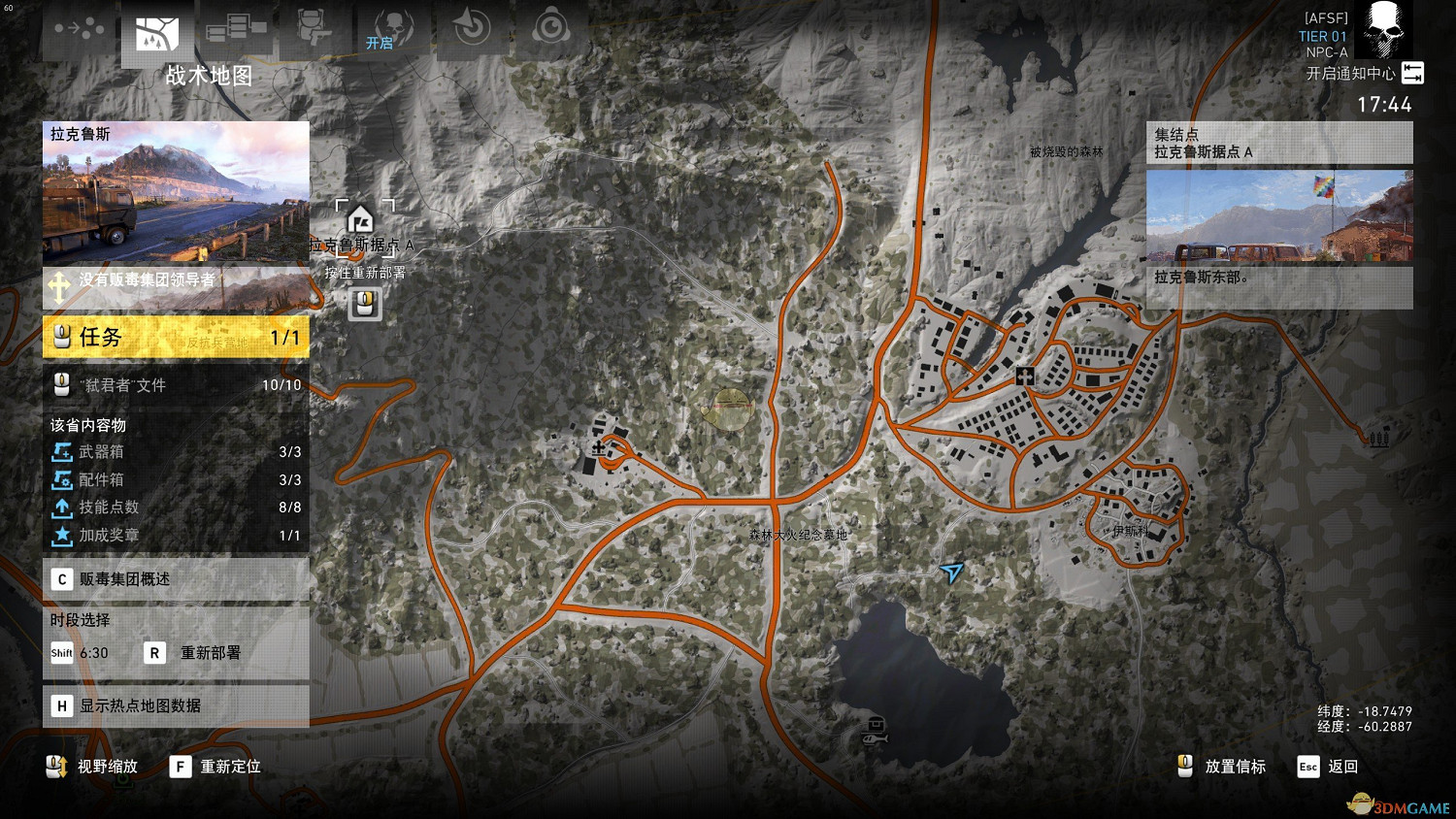 《火線獵殺：野境》與全境封鎖連動語音詳細攻略