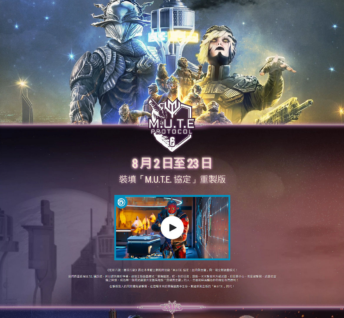 軍備競賽!《彩六:圍攻》新活動"二次出擊"今晚開啟! 軍備競賽!《彩六:圍攻》新活動"二次出擊"今晚開啟!