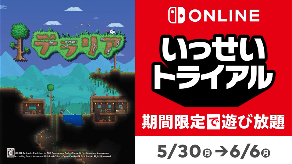 日服 NSO新一期試玩同樂會公布 《泰拉瑞亞》免費遊玩 日服 NSO新一期試玩同樂會公布 《泰拉瑞亞》免費遊玩