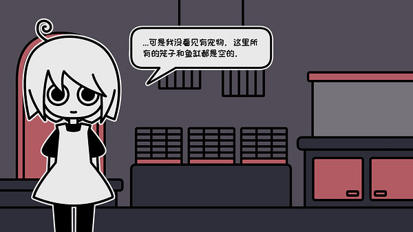 點擊式冒險遊戲《黑暗之後的寵物店》上線Steam 8月發售