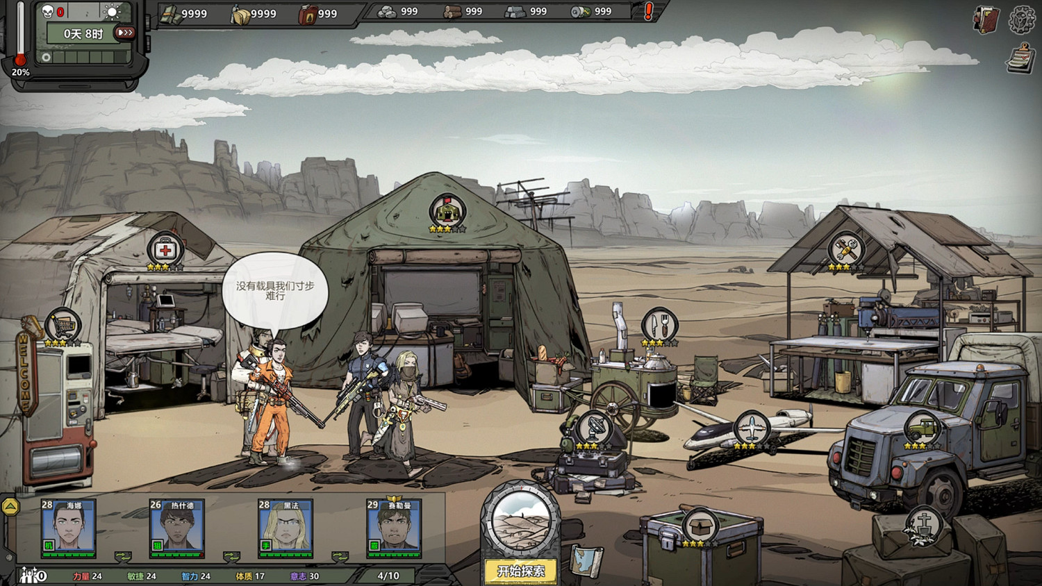 《歸家異途2》萌新遊玩入門指南