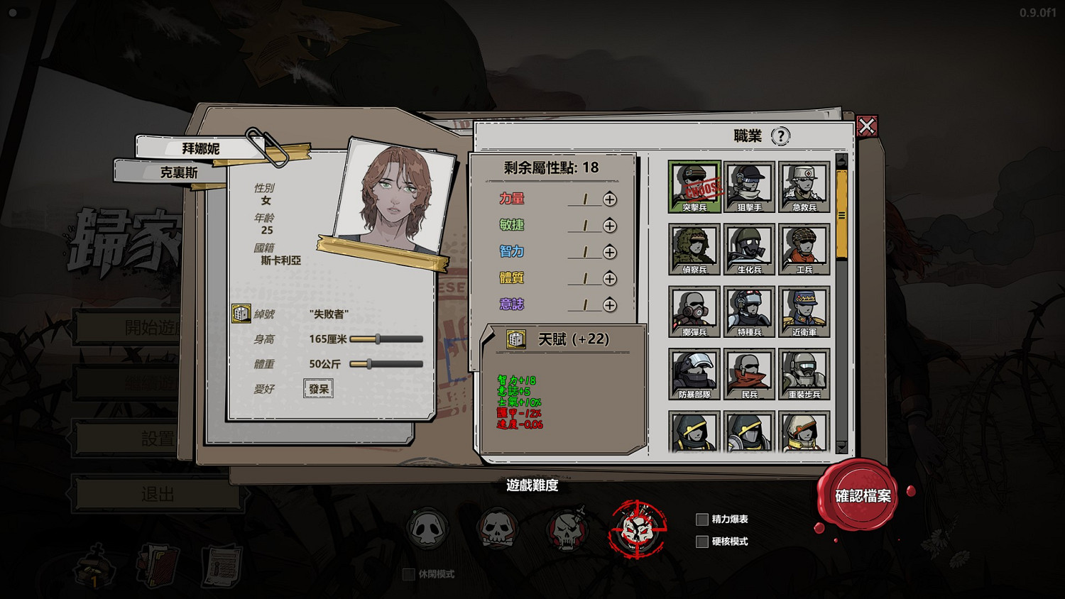 《歸家異途2》萌新遊玩入門指南