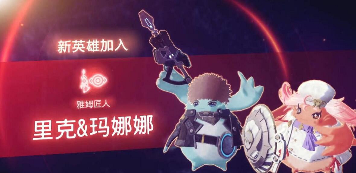 《異域神劍3》英雄任務攻略 英雄任務獎勵有什麽？