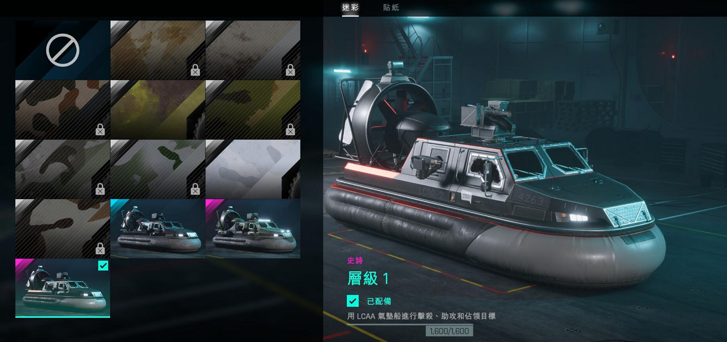 《戰地風雲2042》氣墊船怎麽玩?氣墊船使用心得 《戰地風雲2042》氣墊船怎麽玩?氣墊船使用心得