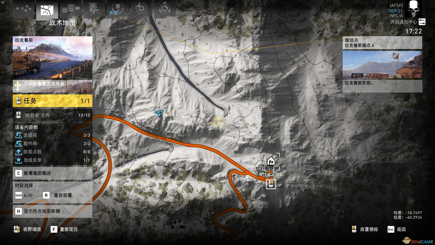 《火線獵殺：野境》與全境封鎖連動語音詳細攻略