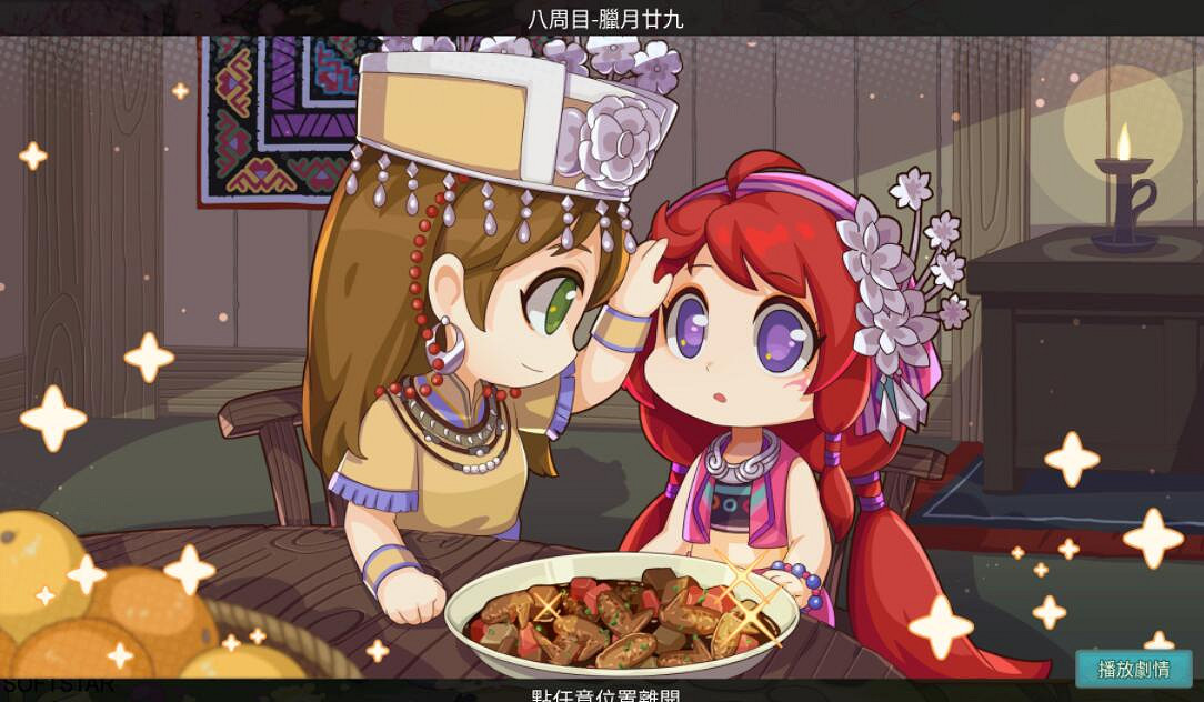 《仙劍客棧2》全角色好感度結局攻略詳解 角色結局cg大全 《仙劍客棧2》全角色好感度結局攻略詳解 角色結局cg大全