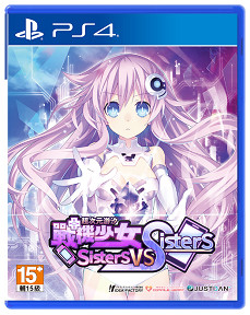 《超次元遊汐戰機少女Sisters vs Sisters》中文首批版本免費升級特典版!?用最超值的價 《超次元遊汐戰機少女Sisters vs Sisters》中文首批版本免費升級特典版!?用最超值的價