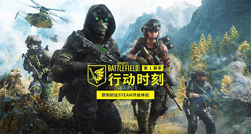 超值優惠,精彩時刻!《戰地風雲2042》全新賽季帶來刺激體驗! 超值優惠,精彩時刻!《戰地風雲2042》全新賽季帶來刺激體驗!