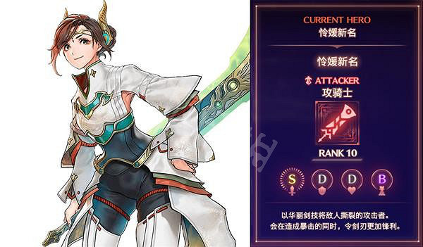 《異域神劍3》憐媛新名有什麽技能？憐媛新名技能介紹