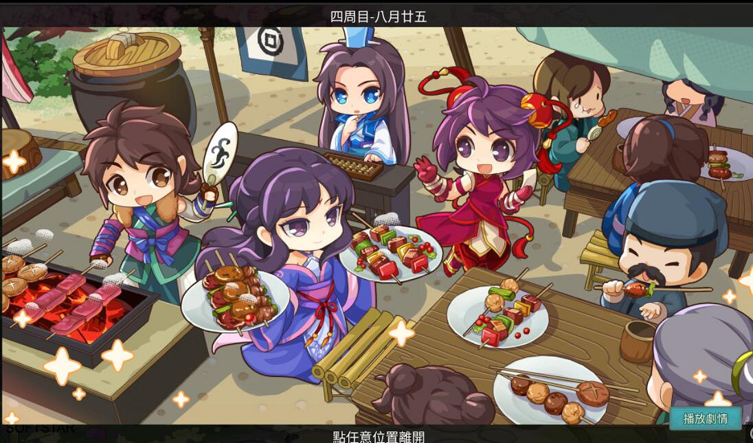 《仙劍客棧2》全角色好感度結局攻略詳解 角色結局cg大全 《仙劍客棧2》全角色好感度結局攻略詳解 角色結局cg大全