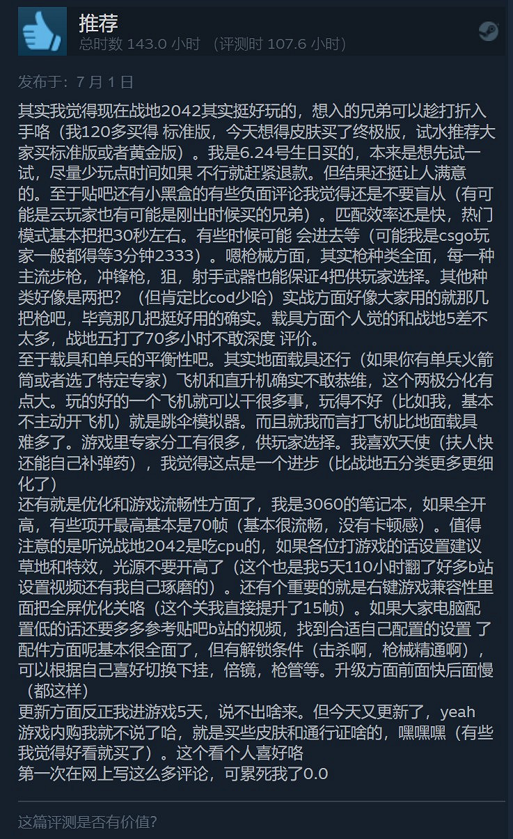 《戰地風雲2042》Steam口碑好轉 現已為“褒貶不一” 《戰地風雲2042》Steam口碑好轉 現已為“褒貶不一”
