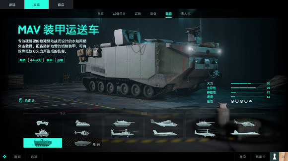 《戰地風雲2042》什麽重型載具好用?重型載具心得技巧 《戰地風雲2042》什麽重型載具好用?重型載具心得技巧