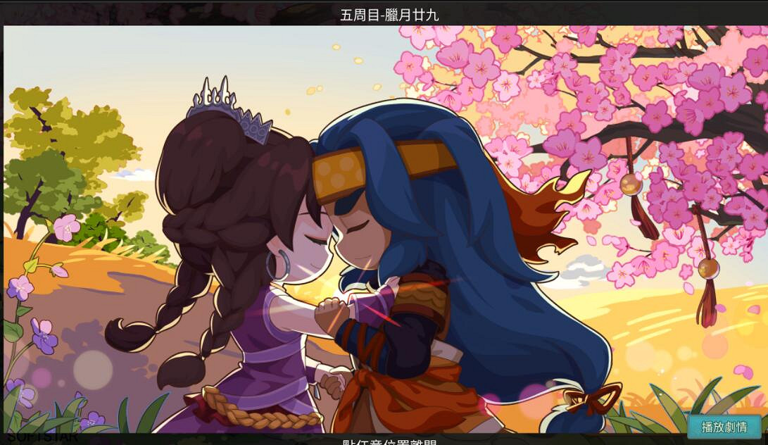 《仙劍客棧2》全角色好感度結局攻略詳解 角色結局cg大全 《仙劍客棧2》全角色好感度結局攻略詳解 角色結局cg大全