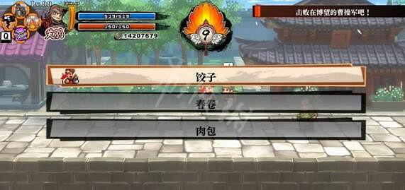 《熱血三國志全員集合》第五章支線攻略 第五章支線選擇指南 《熱血三國志全員集合》第五章支線攻略 第五章支線選擇指南