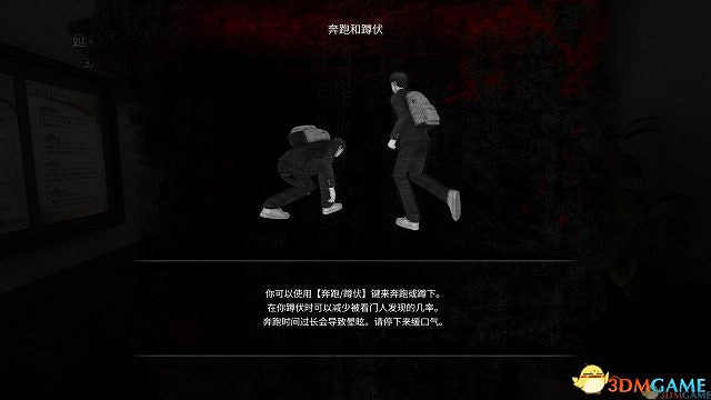 《白色情人節：名為學校的迷宮》3DM完整漢化下載