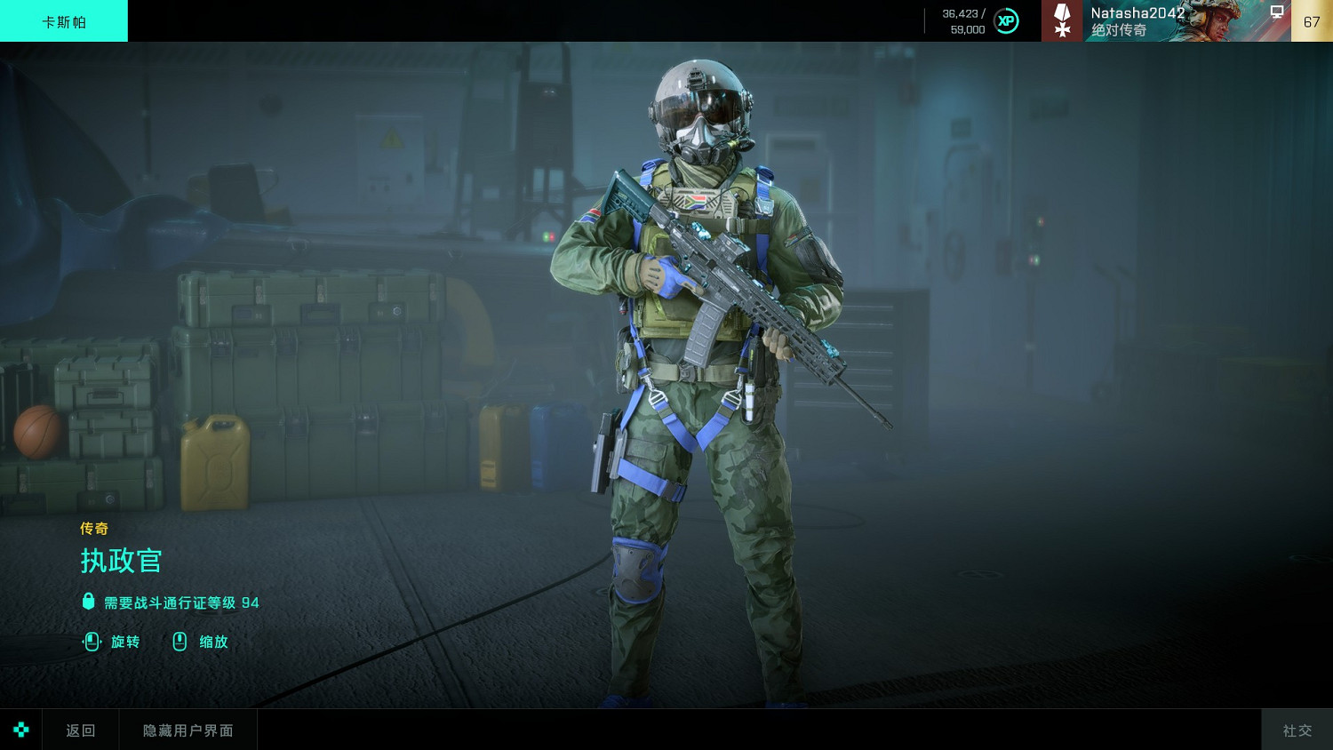 《戰地風雲2042》第一賽季通行證裡面有什麽 《戰地風雲2042》第一賽季通行證裡面有什麽