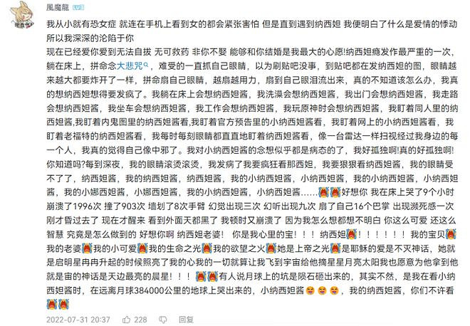 納西妲成原神新晉人氣王 玩家表白 土味情話滿天飛 納西妲成原神新晉人氣王 玩家表白 土味情話滿天飛