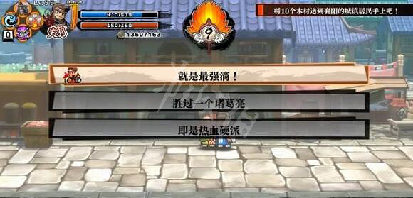 《熱血三國志全員集合》第五章支線攻略 第五章支線選擇指南 《熱血三國志全員集合》第五章支線攻略 第五章支線選擇指南