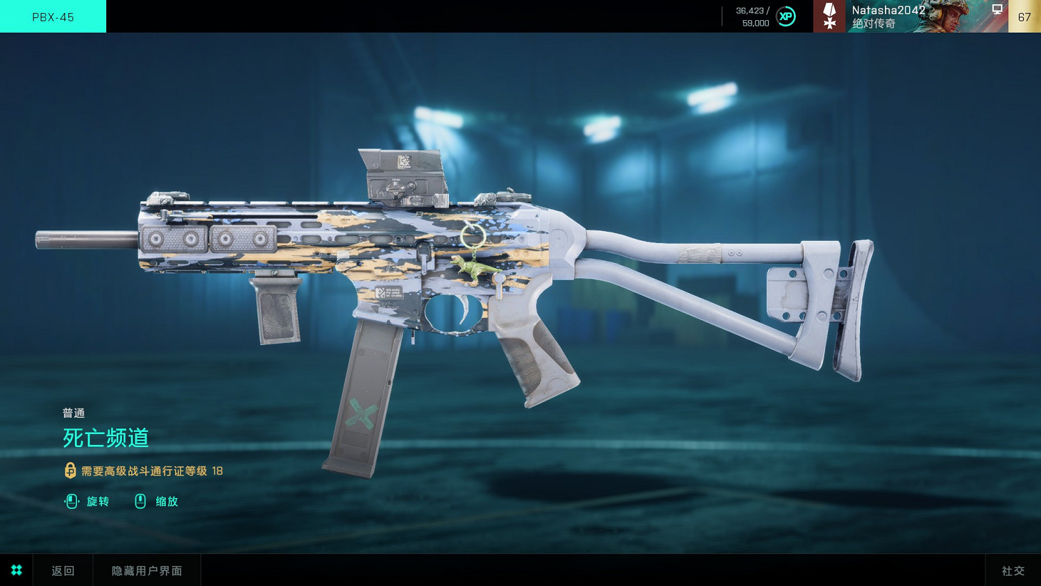 《戰地風雲2042》第一賽季通行證裡面有什麽 《戰地風雲2042》第一賽季通行證裡面有什麽