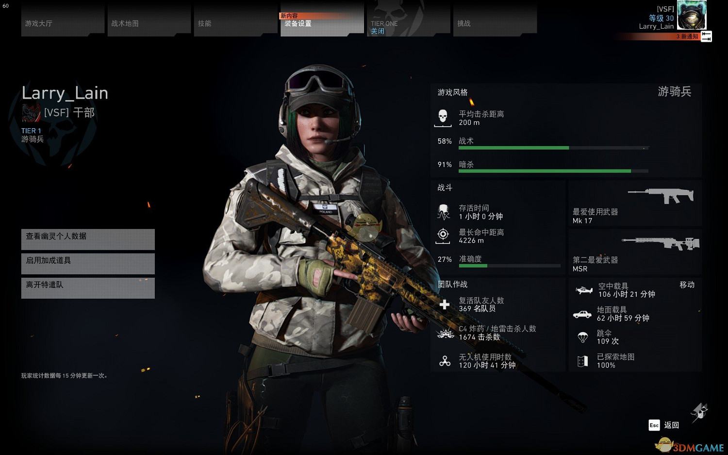 《火線獵殺:野境》超3km狙擊測試資料一覽 《火線獵殺:野境》超3km狙擊測試資料一覽