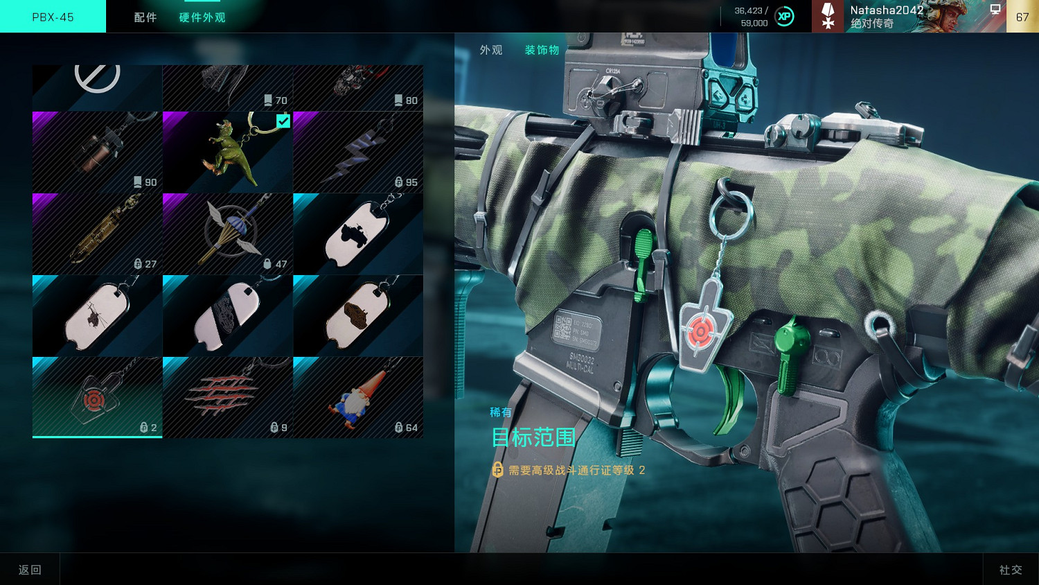 《戰地風雲2042》第一賽季通行證裡面有什麽 《戰地風雲2042》第一賽季通行證裡面有什麽