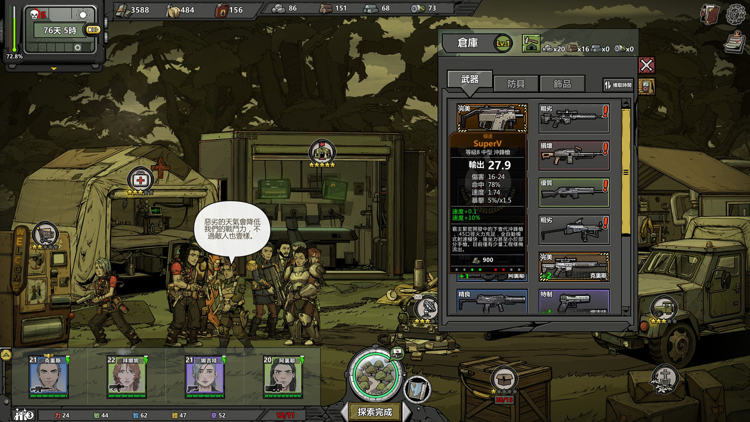 《歸家異途2》萌新遊玩入門指南