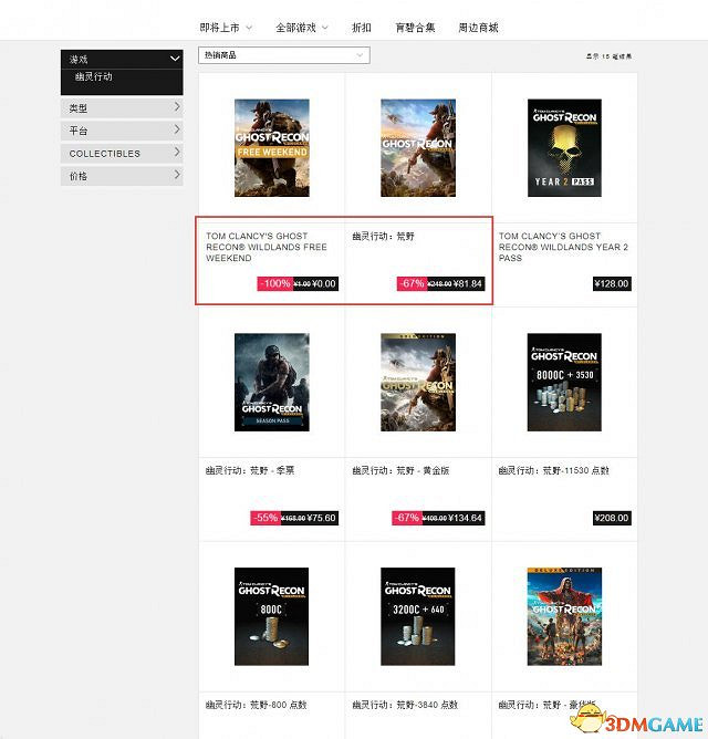 《火線獵殺:野境》Uplay商城促銷 現價僅81元 《火線獵殺:野境》Uplay商城促銷 現價僅81元
