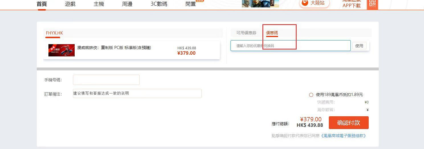 送福利!《漫威蜘蛛人:重製版》券後低至310元 送福利!《漫威蜘蛛人:重製版》券後低至310元