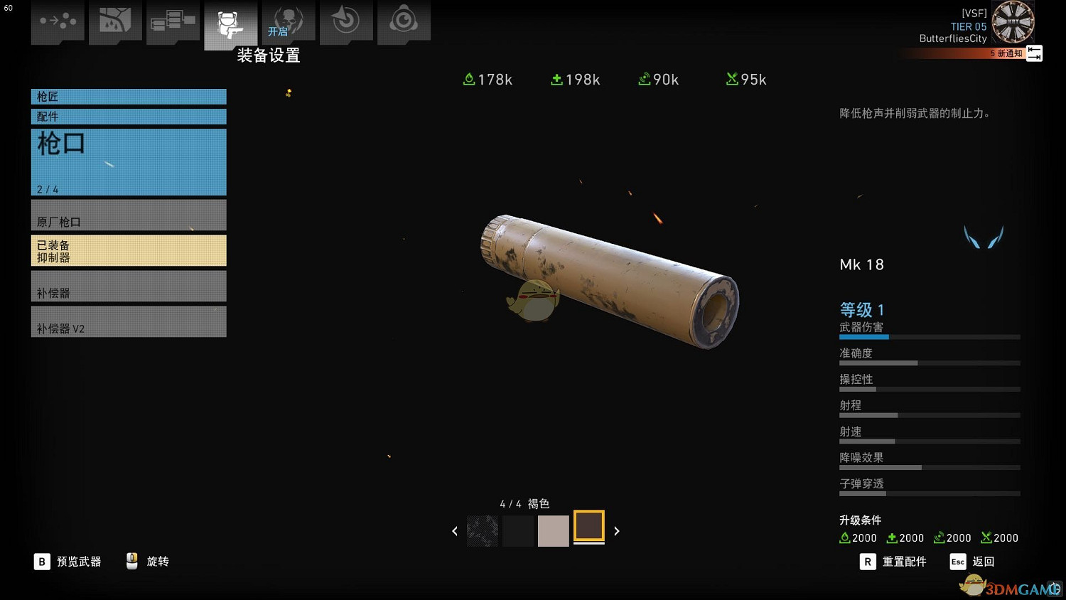 《火線獵殺：野境》MK18步槍全方位評測