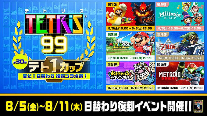 《俄羅斯方塊 99》舊主題返場活動 10積分便可獲得 《俄羅斯方塊 99》舊主題返場活動 10積分便可獲得