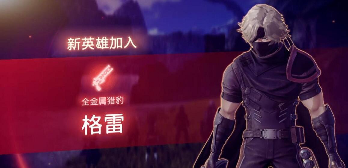 《異域神劍3》英雄任務攻略 英雄任務獎勵有什麽？