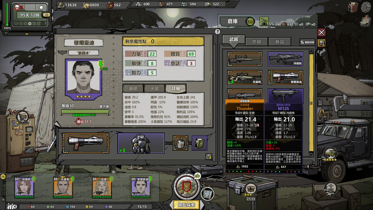 《歸家異途2》萌新遊玩入門指南