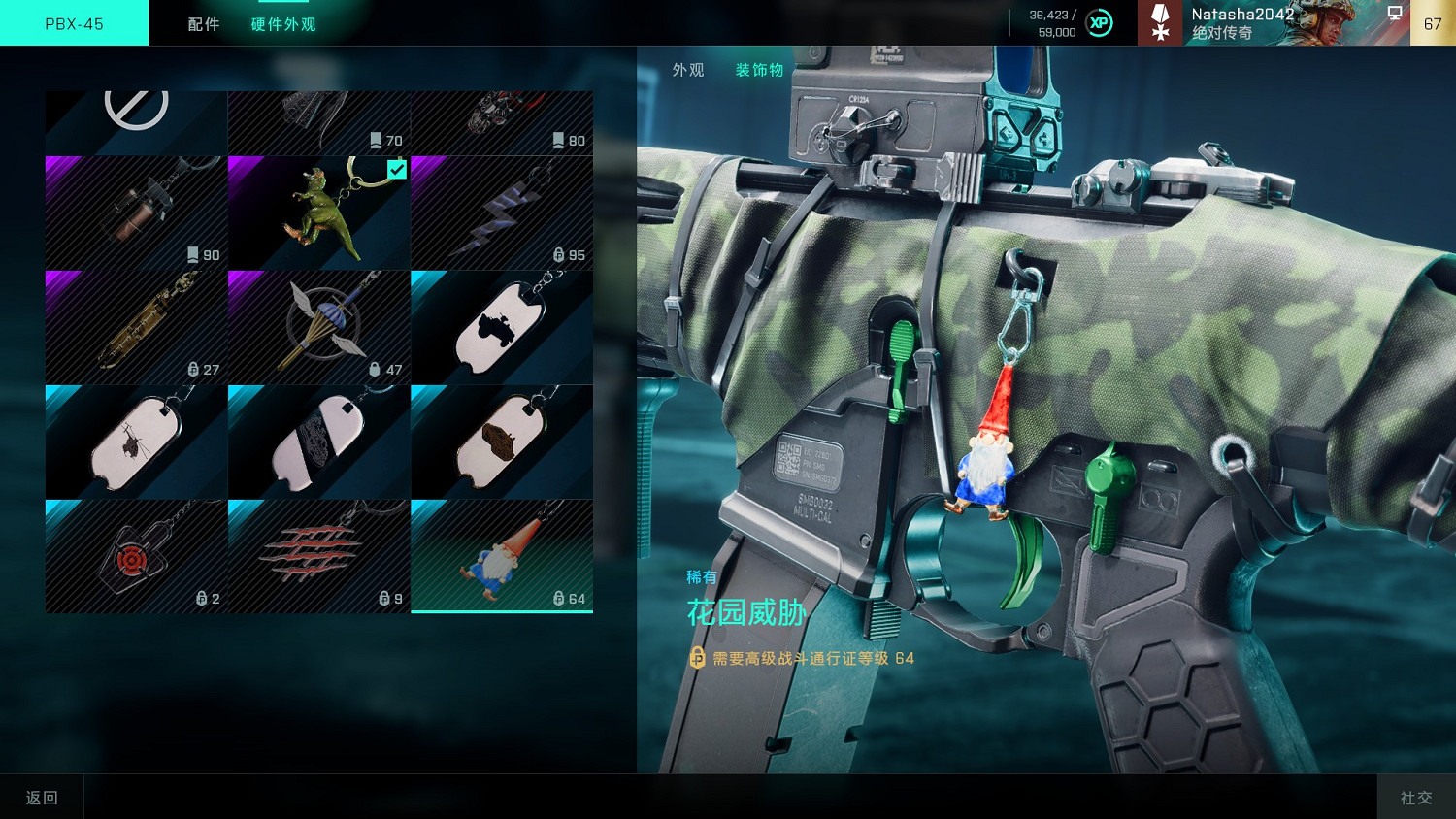 《戰地風雲2042》第一賽季通行證裡面有什麽 《戰地風雲2042》第一賽季通行證裡面有什麽