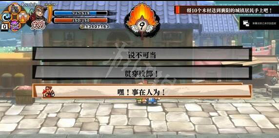 《熱血三國志全員集合》第五章支線攻略 第五章支線選擇指南 《熱血三國志全員集合》第五章支線攻略 第五章支線選擇指南