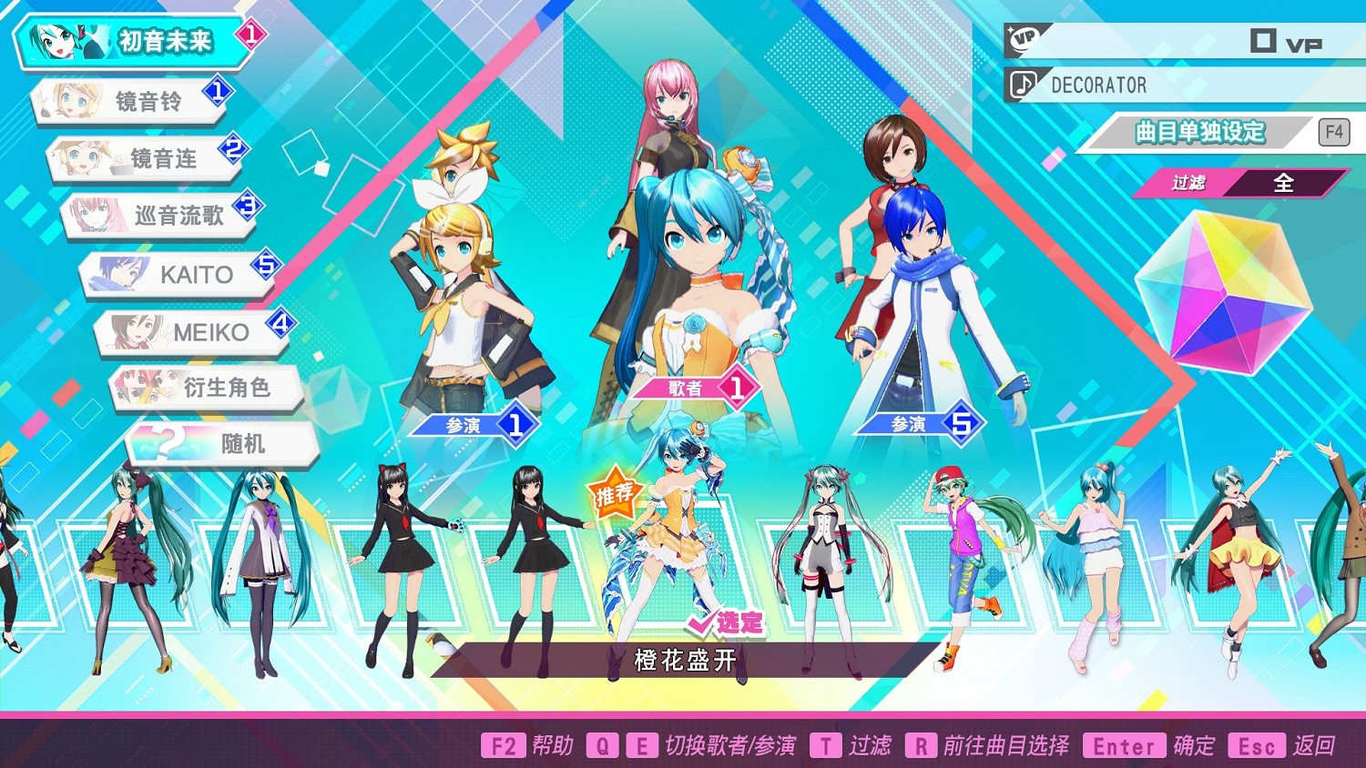 《初音未來 Project DIVA MEGA39's+》低至七折 限時折扣促銷截止到8月5日 《初音未來 Project DIVA MEGA39's+》低至七折 限時折扣促銷截止到8月5日