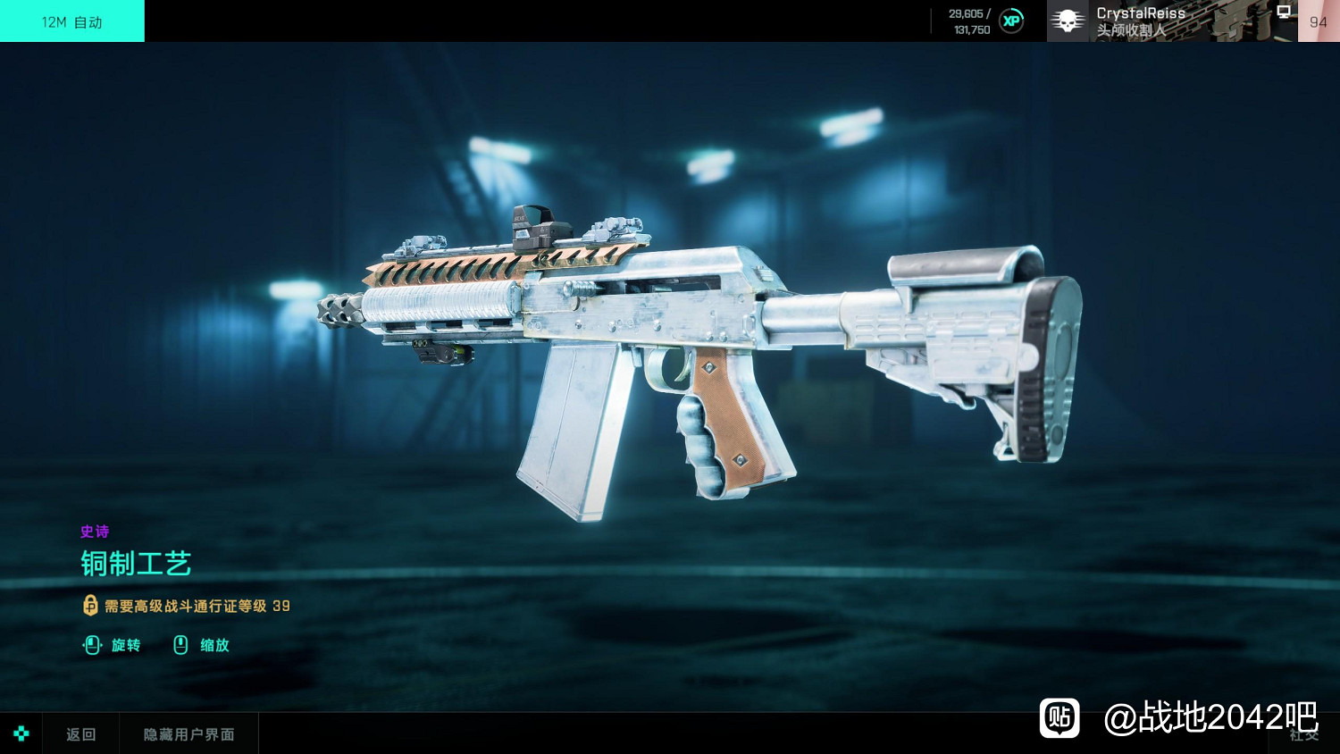 《戰地風雲2042》第一賽季通行證裡面有什麽 《戰地風雲2042》第一賽季通行證裡面有什麽