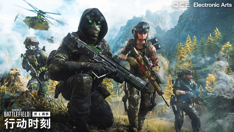 S1賽季“行動時刻”上線!史詩級IP《戰地風雲2042》卷土重來! S1賽季“行動時刻”上線!史詩級IP《戰地風雲2042》卷土重來!