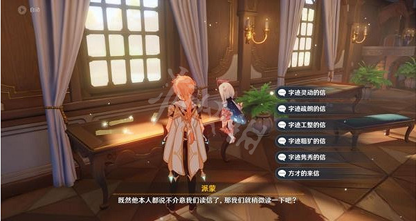 《原神》恰如其分的收場任務怎麽做?恰如其分的收場任務攻略分享 《原神》恰如其分的收場任務怎麽做?恰如其分的收場任務攻略分享