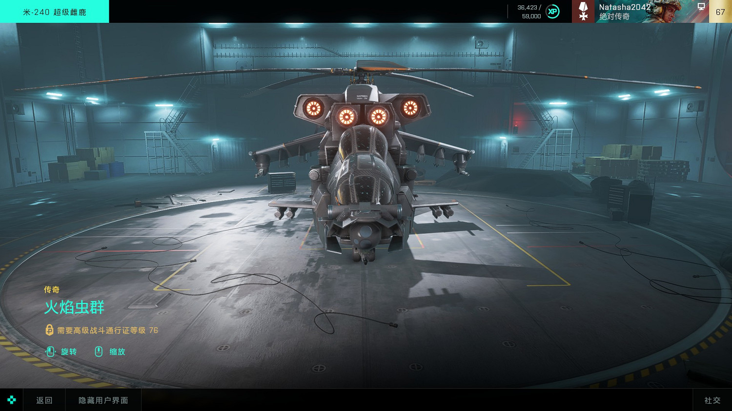 《戰地風雲2042》第一賽季通行證裡面有什麽 《戰地風雲2042》第一賽季通行證裡面有什麽