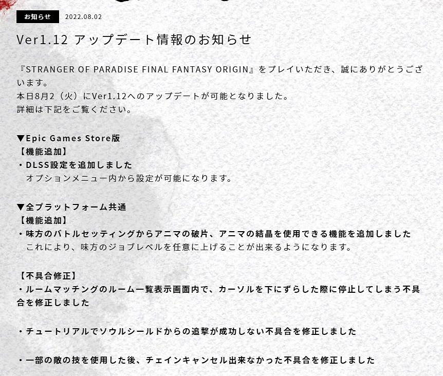 《太空戰士起源》1.12版本更新 PC端追加DLSS支援 《太空戰士起源》1.12版本更新 PC端追加DLSS支援