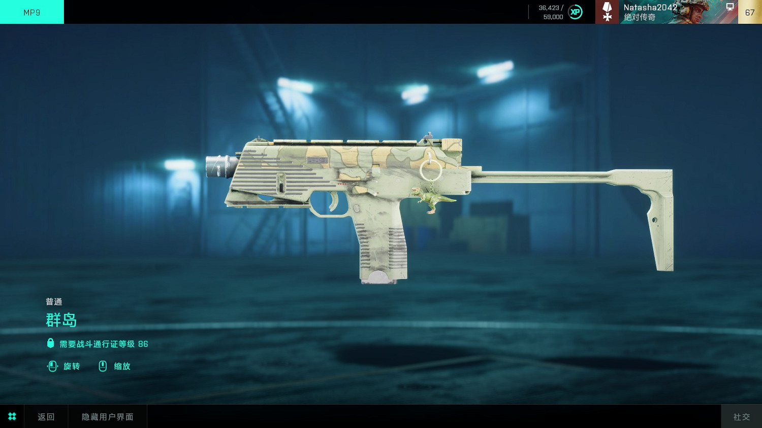 《戰地風雲2042》第一賽季通行證裡面有什麽 《戰地風雲2042》第一賽季通行證裡面有什麽