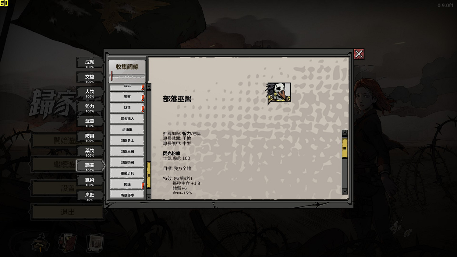 《歸家異途2》萌新遊玩入門指南