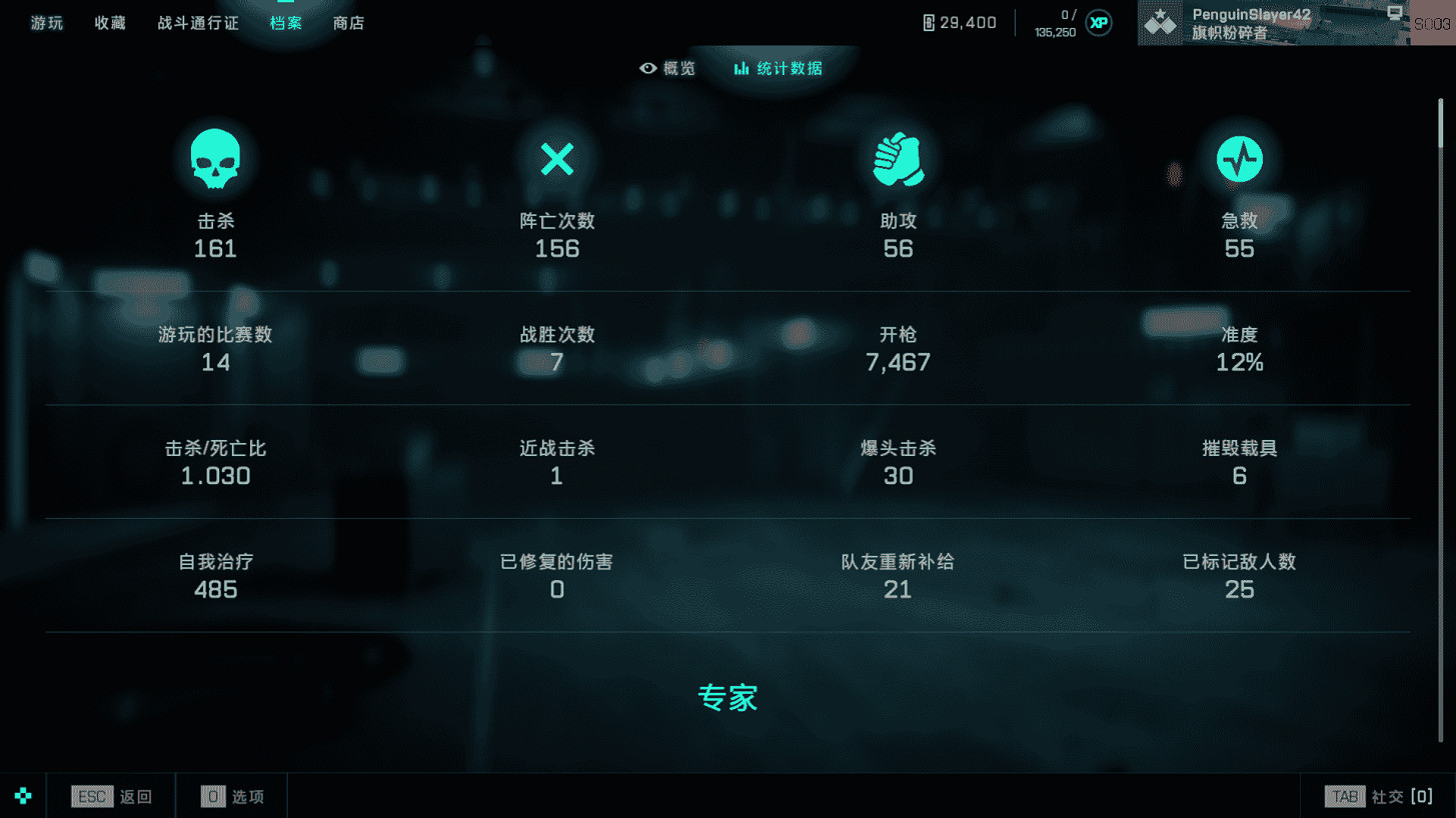 《戰地風雲2042》大型更新:萬花筒地圖、專家風格重做! 《戰地風雲2042》大型更新:萬花筒地圖、專家風格重做!